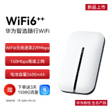 华为智选随行移动随身wifi 便携式4G上网宝无线wifi6路由器E5576-822