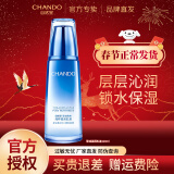 自然堂（CHANDO） 乳液补水保湿滋润修护保湿乳护肤品女化妆品 雪域滋润乳液（清爽型）120ml