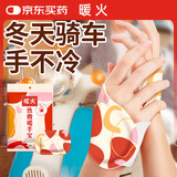 暖火暖手宝暖贴学生专用暖宝宝学习备考冬天专用免贴免握便携3对