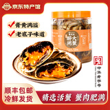 楼茂记醉蟹全母 醉河蟹 个个带膏宁波特产上海风味 即食酱螃蟹 720g醉蟹全母【约3-4个】