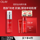 玉兰油（OLAY）大红瓶精华液30ml补水抗皱紧致抗衰老面部精华女神节生日礼物