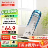 闪迪（SanDisk） SanDisk闪迪U盘 USB3.0 酷铄黑银金属外壳高速读写加密保护车载稳定兼容 CZ73 蓝色定制款 USB3.0+挂绳 安全加密 32GB 读速高达150mb/s