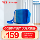 飞利浦（PHILIPS）BT110音乐魔盒 户外运动随身便携蓝牙小音箱音响后置无源辐射器强劲低音亲肤硅胶温润手感