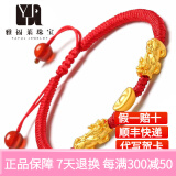 雅福莱珠宝（YAFUL JEWELRY）黄金貔貅转运珠本命年红绳手链男女款3d硬金元宝珠宝首饰520礼物 2个貔貅+金元宝  红绳