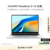 华为MateBook D 16 SE 2024笔记本电脑 13代酷睿标压处理器/16英寸护眼大屏 i5 16G 1T 皓月银