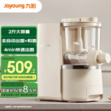 九阳面条机大容量 快速出面全自动多功能 多模头和面机 电动饺子皮压面机M6-M1