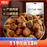 百草味牛肉粒XO酱味50g/袋 肉干肉脯熟食休闲年货零食小吃小包装 