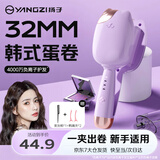 扬子蛋卷卷发棒 32mm猫头蛋蛋卷 蓬松夹板负离子不伤发 女生长短发烫发棒生日女神礼物卷发棒 紫色【4千万负离子+4档控温+猫头防烫】 32mm