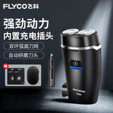 飞科电动剃须刀充电式双头浮动刮胡刀头水洗商务小巧便携式男士胡须刀 FS829+2个刀头+鼻毛器+收纳包