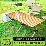 WhitePeak户外折叠桌子蛋卷桌摆摊便捷式野餐野炊烧烤露营桌椅全套装备用品
