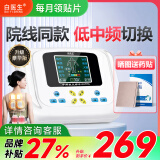 白医生中频脉冲电治疗仪医用针灸激光医院电疗仪理疗器家用腰椎间盘按摩 XY-805豪华版【配件多，店长推荐】