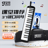 嘉德瑞 口风琴37键小学生课堂专用初中生儿童初学者吹管乐器 黑色