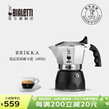 比乐蒂（Bialetti）【现货速发】摩卡壶 双阀高压手冲咖啡壶意式浓缩手动咖啡机送礼 【爆】升级款双阀4杯份 170ml