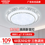 ARROW箭牌照明 吸顶灯led卧室灯客厅灯厨房阳台灯中山灯具 水晶-60W三色50cm适18平内