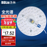 洛林（ROLin）led吸顶灯芯高显磁吸改造灯板360°布光灯盘24瓦白光全光谱灯条