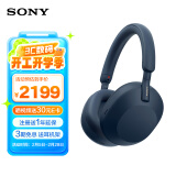 索尼（SONY） WH-1000XM5 头戴式耳机 无线蓝牙降噪耳机1000XM4升级款手机电脑笔记本网课游戏礼物送男女友学生 深夜蓝