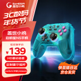 盖世小鸡GAMESIR-启明星NS版switch手柄HD震动 steam无线游戏手柄pc电脑手机王国之泪蓝牙pro