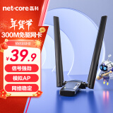 磊科（netcore）NW360 PRO免驱版 USB无线网卡 笔记本台式机电脑通用wifi接收器 外置双天线 支持模拟AP功能