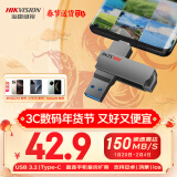 海康威视（HIKVISION）128GB Type-C双接口手机U盘大容量X307C USB3.2高速两用双头U盘 华为小米苹果手机电脑通用优盘