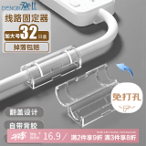 登比电线固定器理线器免打孔无痕自粘走线神器线卡子网线插座排插夹扣