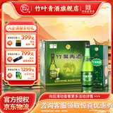 竹叶青酒  45度牧童竹475ml山西杏花村汾酒 带礼袋礼盒装【送礼】 45度 475mL 6瓶 整箱装 山西杏花村汾酒厂授权直供立发货
