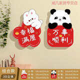 施恩德墙面装饰遮丑墙贴神器补洞贴纸自粘卧室房间门上网红贴画壁遮孔 组合款幸福满屋万事顺利 小