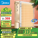 美的（Midea）【金缕衣】取暖器家用/电暖器/电暖气/加湿烘衣/13片大面积取暖器/电热油汀取暖器NY2213-18GW