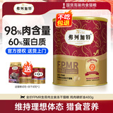 弗列加特猫粮全价主食冻干鲜肉猫粮成猫幼猫主粮低敏无谷猫粮 （磷虾油美毛）鸡肉味480g