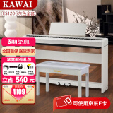 卡瓦依（KAWAI）ES120电钢琴便携立式重锤键盘智能蓝牙家用钢琴入门教学专业考级 ES120灰色+原装木架+三踏板+礼包