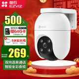 萤石摄像头C8C监控摄像头家用室外双向通话无线wifi远程监控器360度带夜视全景户外摄像头 C8C 500万像素【4MM】 官方标配（不含卡）