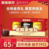 老金磨方黑芝麻糊玉米糊葛根山药粉父亲节礼盒五谷代餐粉礼品送长辈1200g