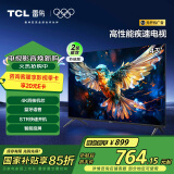 TCL雷鸟 雀5SE 43英寸电视 家电国家补贴 超薄全面屏 1+8GB 无开机广告 智能液晶平板电视机43F175C-J