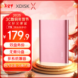 小盘(XDISK)USB3.0移动硬盘1TB 双盘备份金属外观2.5英寸玫瑰金外接外置存储数据照片高速传输防震