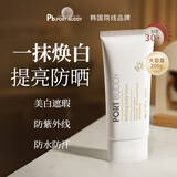 PORT BUDDY进口身体素颜霜美白全身防晒霜脖子女士免卸妆身体乳颈霜 200g【韩国女团同款】