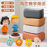 佳茉软陶泥免烧儿童玩具学生手工制作手工diy石塑粘土泥塑工具立体雕塑套装黄陶泥500g