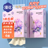 漫花家用悬挂式抽纸竹浆本色壁挂式厕纸卫生纸擦手四层230抽/提 【绣球花系列】 4层 230抽*4提