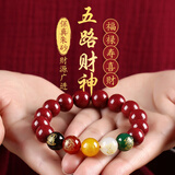 金石灵朱砂手串护身符男女款五路财神手链转运珠情侣手串本命年生日礼物