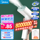 美的（Midea）【高效除菌除螨】挂烫机手持家用迷你烫衣机蒸汽电熨斗便携式旅行熨烫机团购礼品 YBJ10G2