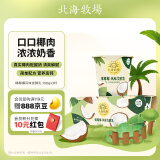 北海牧场椰椰椰【凑单】 风味发酵乳  低温酸奶 100g*3杯