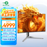 泰坦军团31.5英寸QD-OLED技术屏 4K 165Hz 内置音箱 KVM功能Type-C 65W 1700R曲面电竞显示器 G32T9V