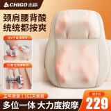 志高颈椎按摩器仪肩颈腰背部脖子按摩靠垫椅垫全身家用父母生日礼物实用送爸妈长辈老人 【米黄色】泰式开背热敷+多场景使用