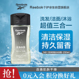 REEBOK锐步 男士沐浴露洗发水洗面奶三效合一 洁净亲肤250ml学生