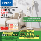 海尔（Haier）无线吸拖一体吸尘器家用轻量宠物便携式除尘机大功率大吸力干吸湿拖多用HZG-Q49W