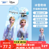 迪士尼（Disney）迪士尼儿童滑板车初学双翘板刷街公路板冰雪奇缘