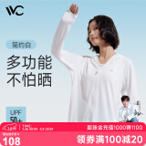 VVC成毅同款防晒衣服女冰丝凉感透气防紫外线披肩城市轻户外短外套