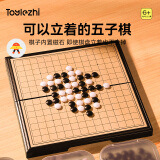 Toylezhi五子棋围棋磁石套装折叠棋盘儿童玩具便携益智桌游六一儿童节礼物