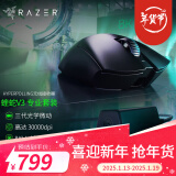 雷蛇（Razer）炼狱蝰蛇V3pro专业版无线2.4G电竞电脑游戏人体工程学吃鸡鼠标轻量化鼠标人体工学鼠标 蝰蛇V3专业版+HyperPolling无线接收器