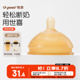 世喜（thyseed）奶嘴 大宝宝仿母乳断奶（7-10个月）婴儿硅胶奶嘴