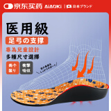 AiAoki扁平足矫正鞋垫足弓垫医用儿童内外八字矫正鞋垫ox型腿矫正器男女