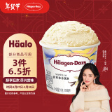 哈根达斯（Haagen-Dazs）【杨幂同款】经典香草口味冰淇淋 100ml/杯